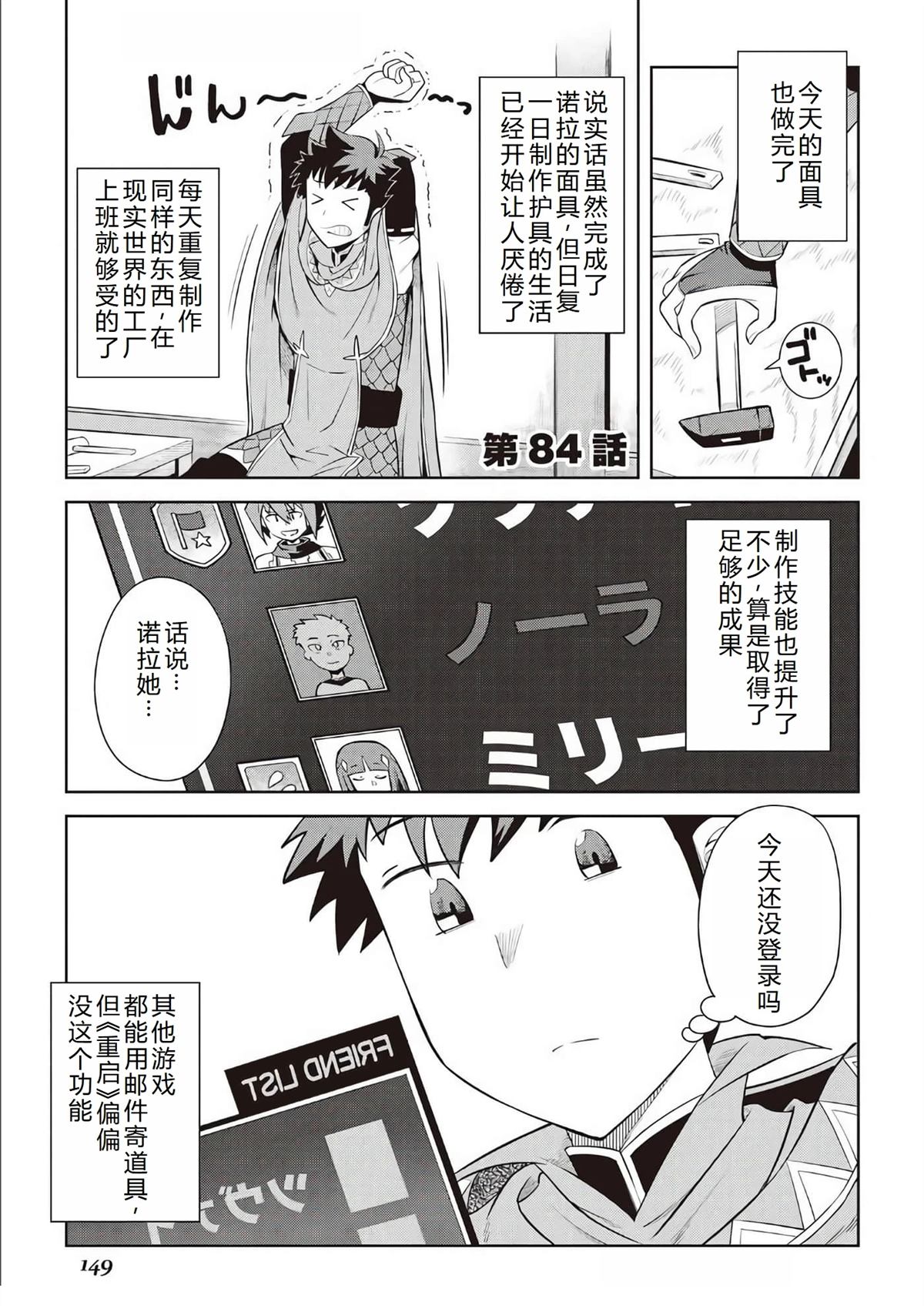 第84话1
