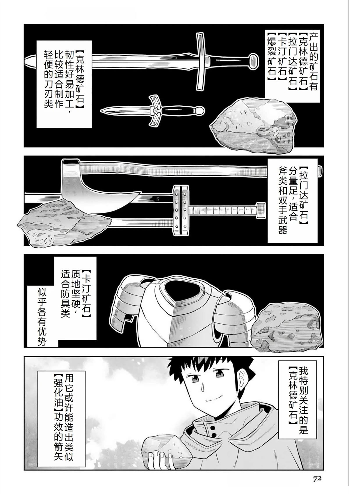 第95话1