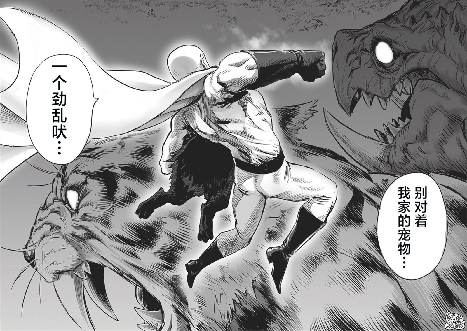 一拳超人吧漫画,重置版247话4图