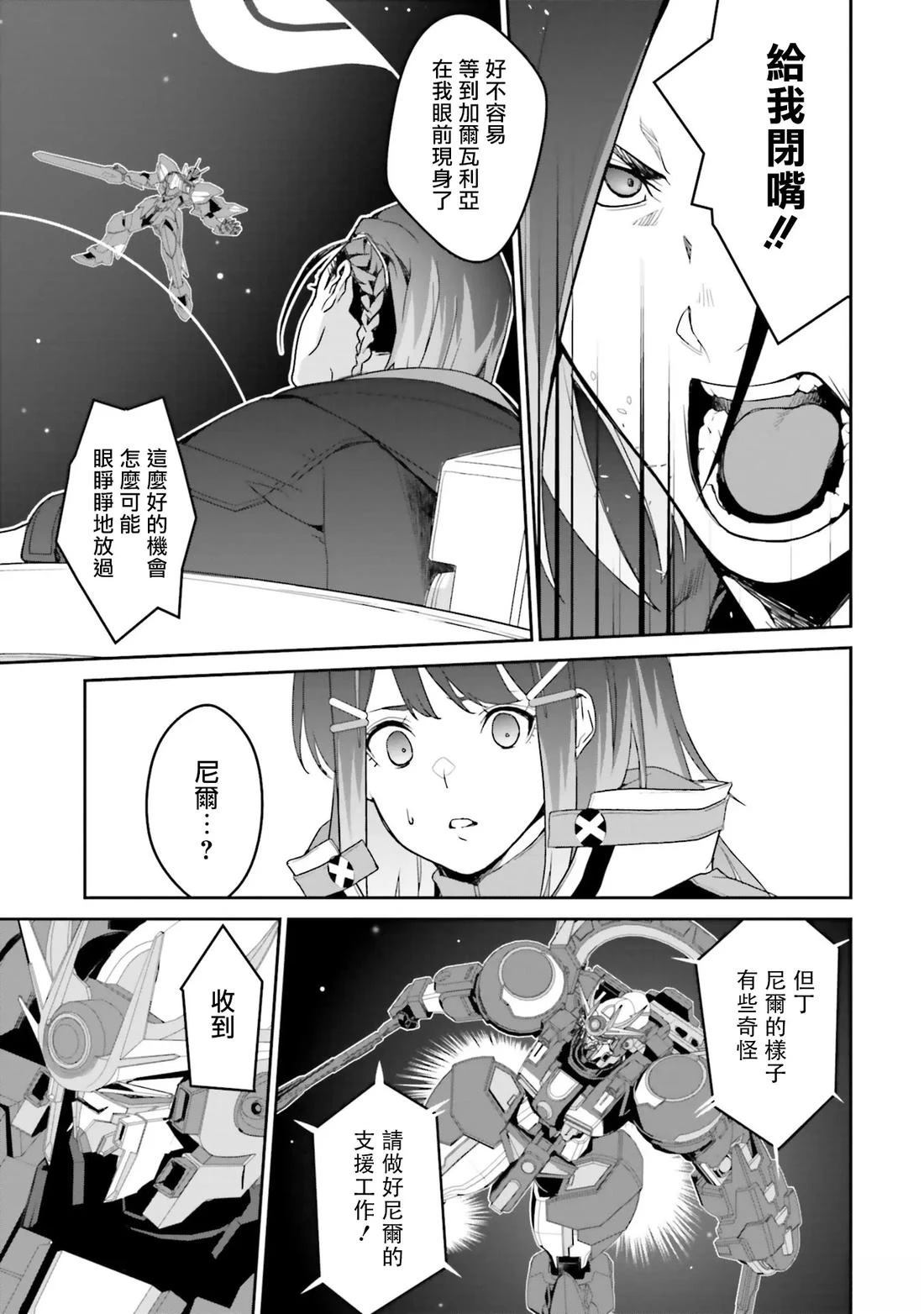 第14话4