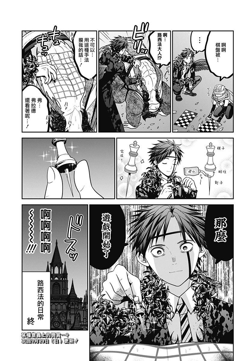 第88.5话2