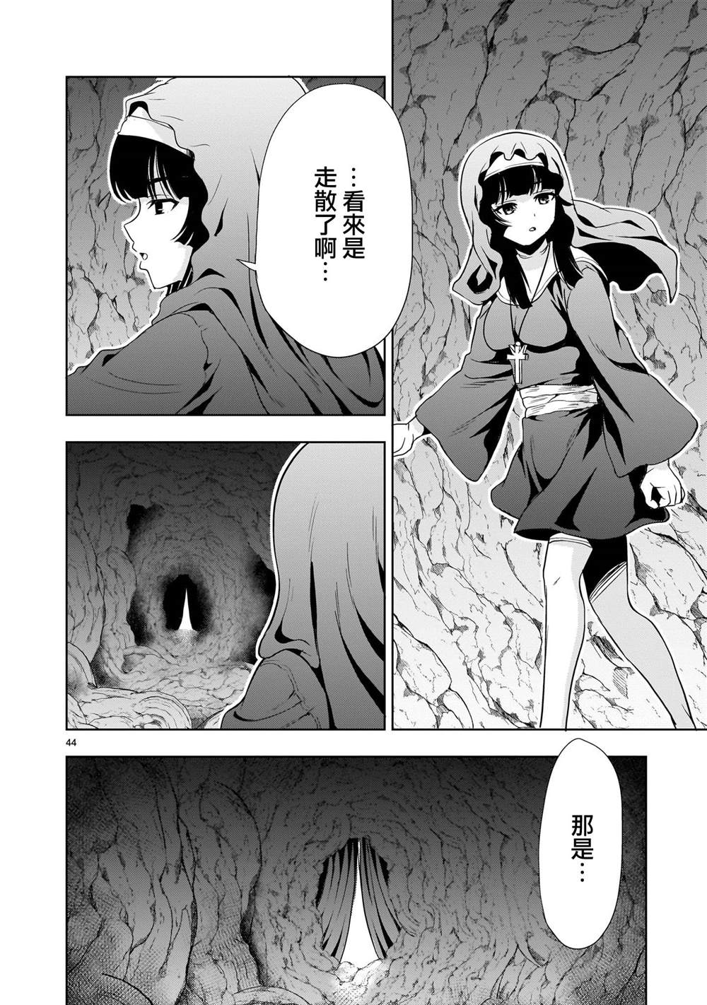 第25话3