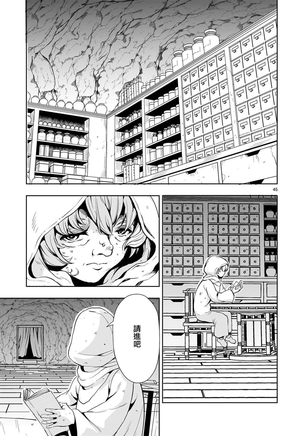 第25话4