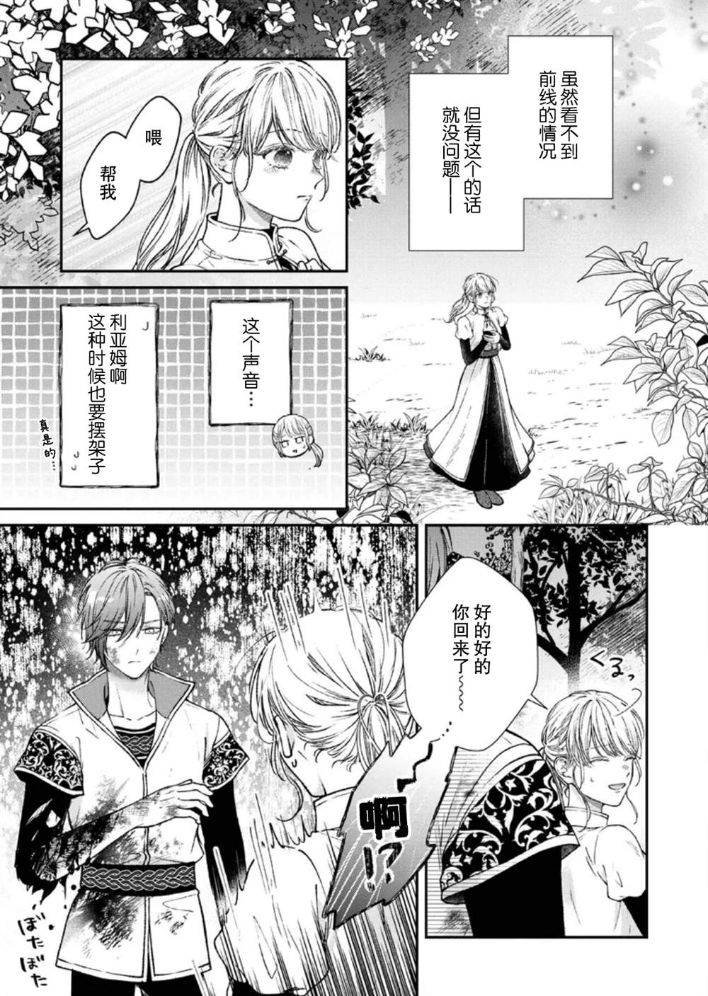 第28话2