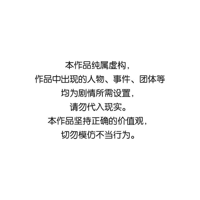 最强打脸系统音频漫画,第45话1图