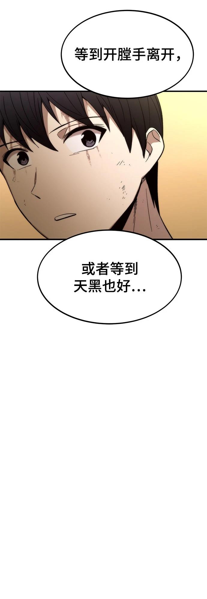 最强小号漫画全集解说漫画,第44话4图