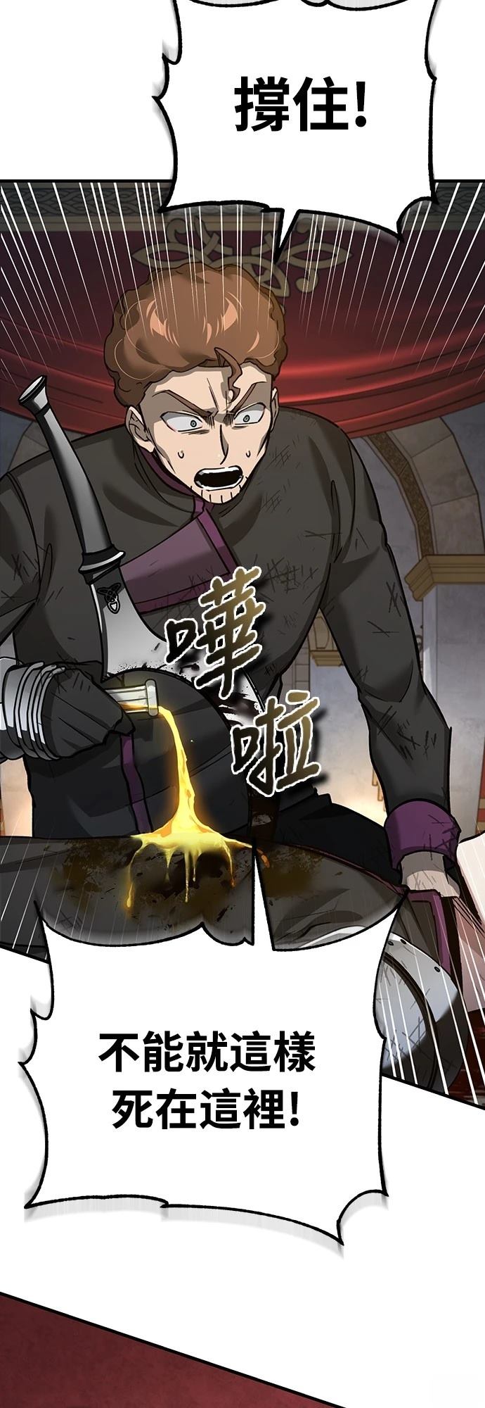 天魔的不凡重生全集解说漫画,第139话2图