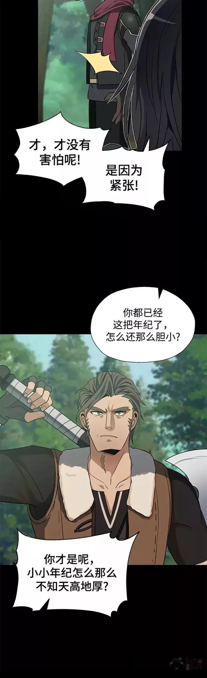 卷土重来的异界入侵第二季什么时候出漫画,第35话3图