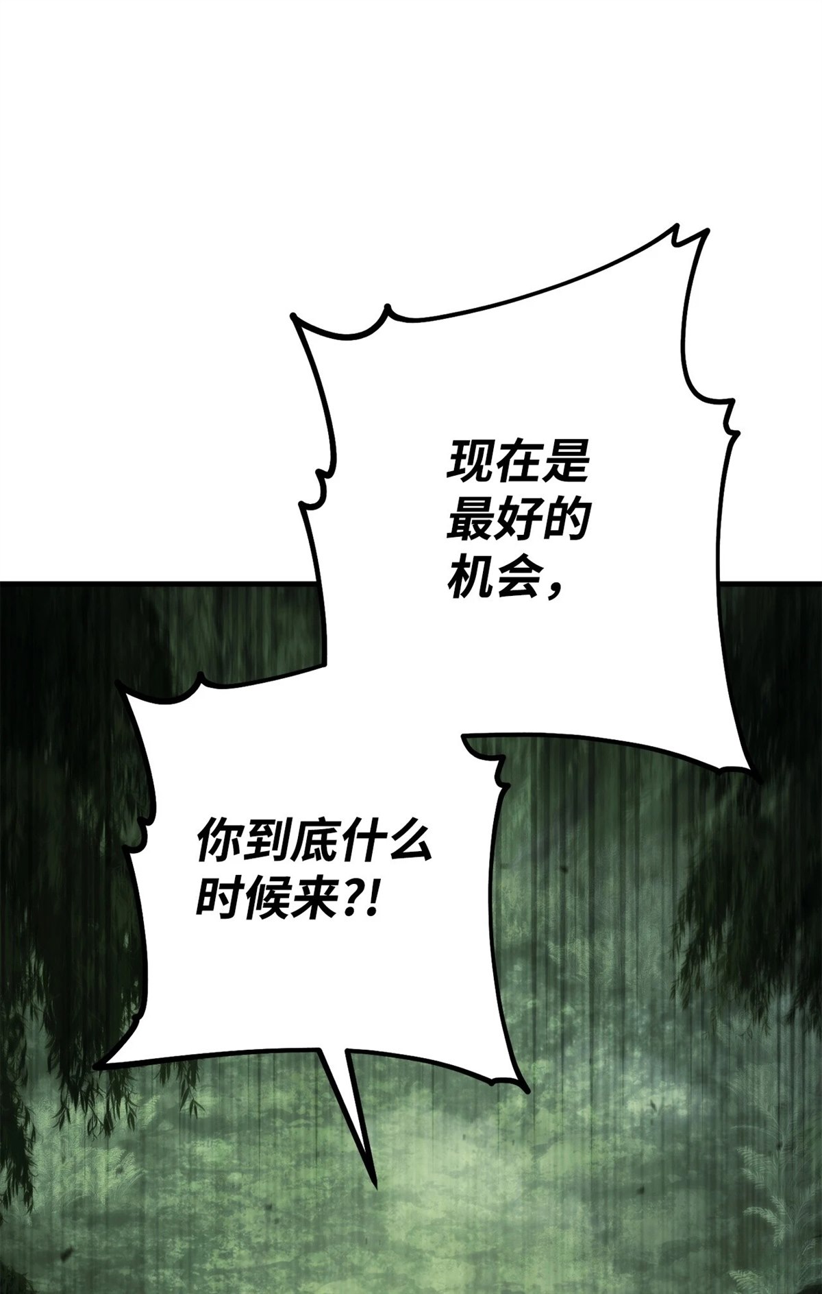 第84话4