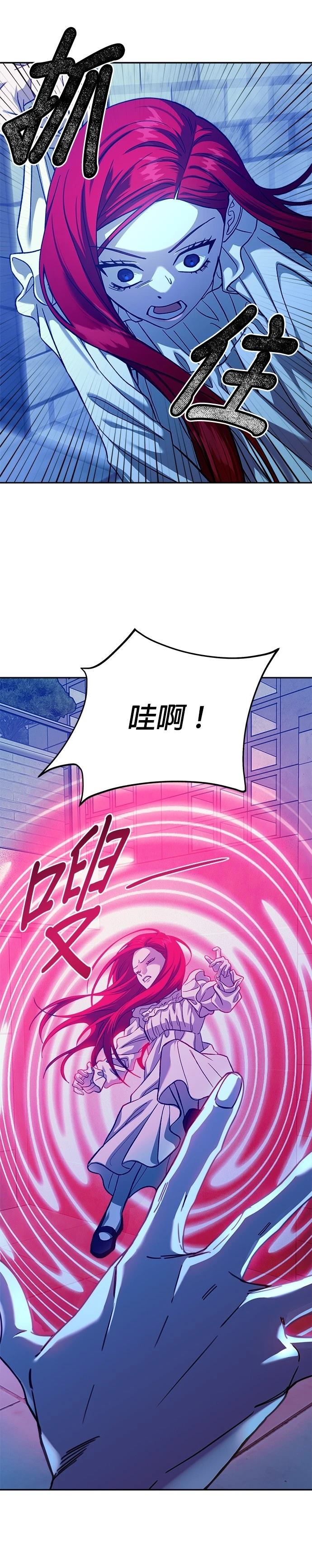 请以恶魔之名唤我免费阅读漫画,第105话5图