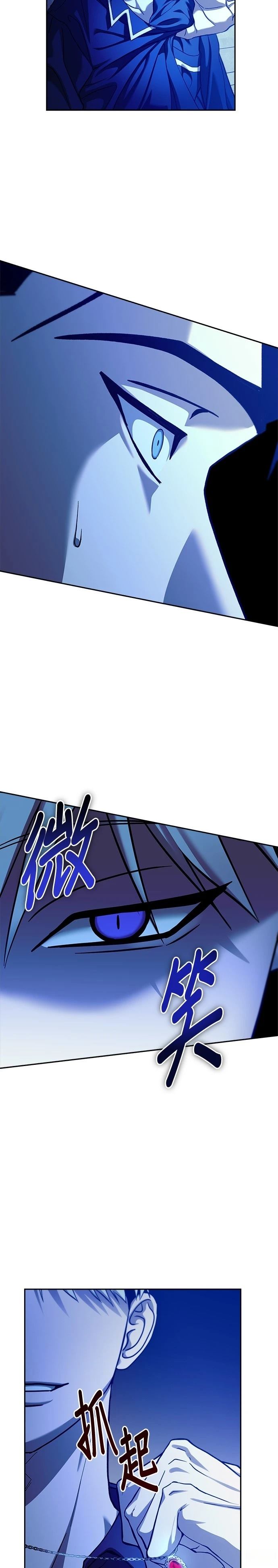 请以恶魔之名唤我免费阅读漫画,第105话3图