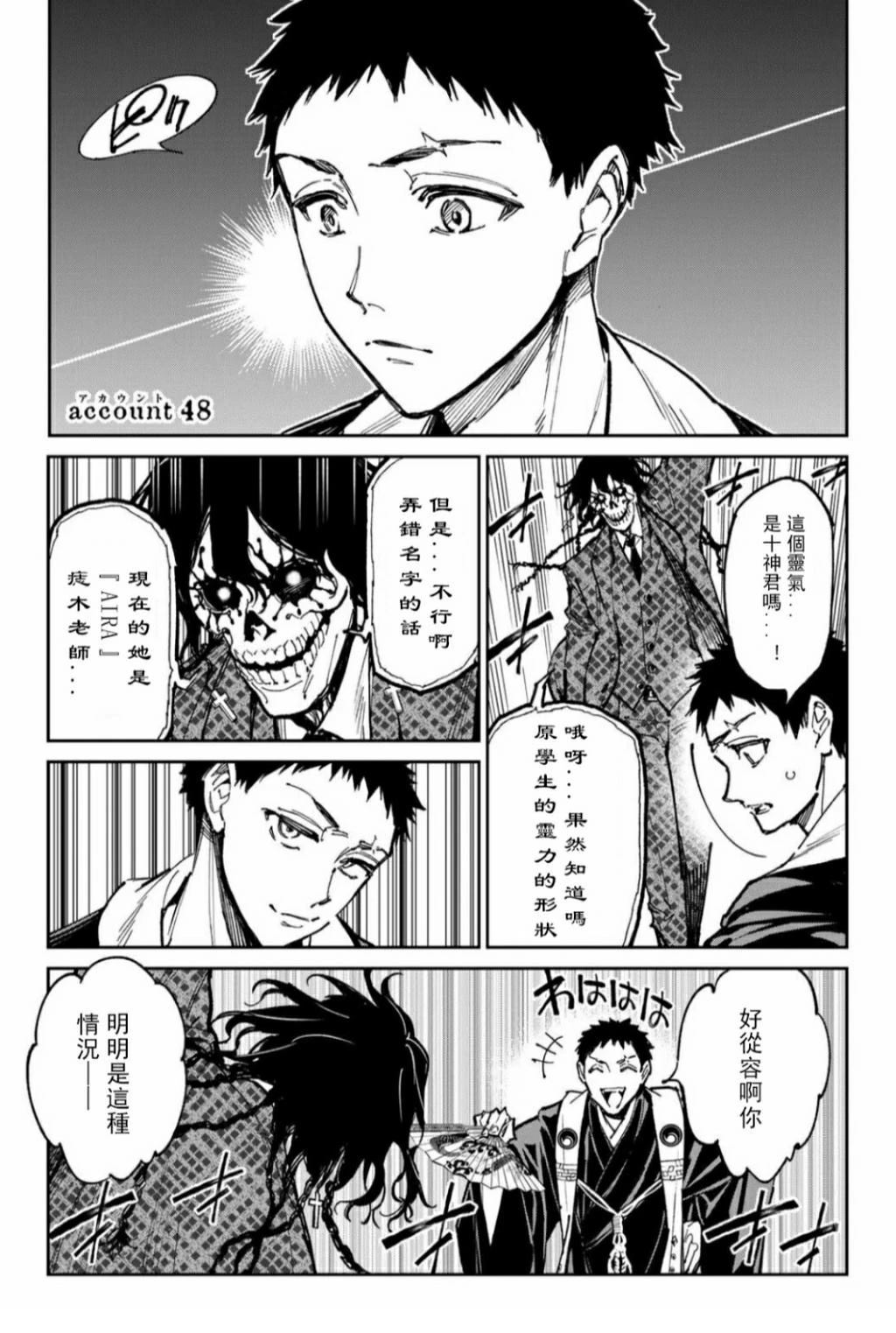 死亡突围僵尸战争漫画,第48话1图