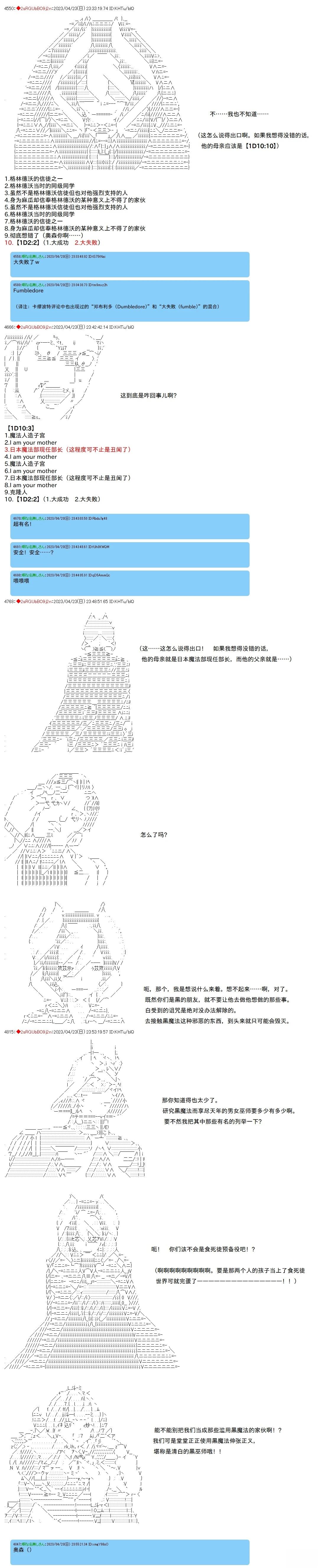 第105话2