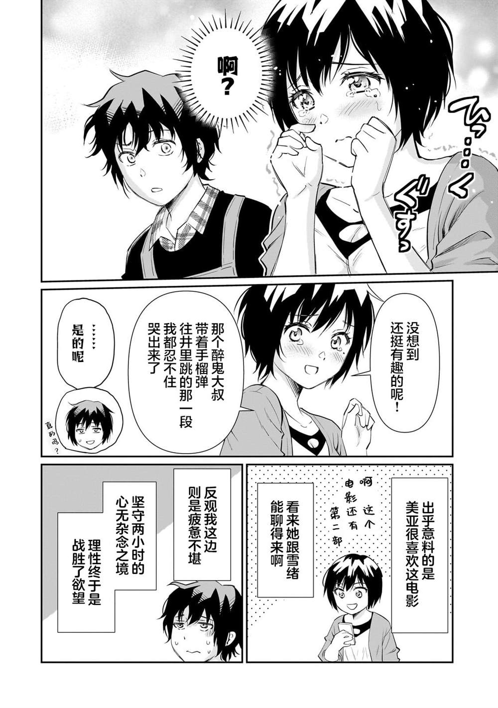 第15.2话0