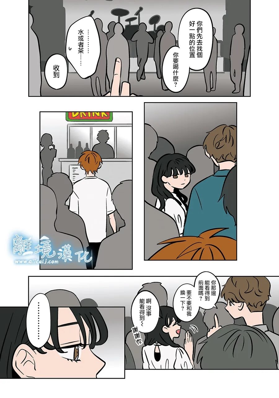 冰之城服装漫画,第77-78话3图