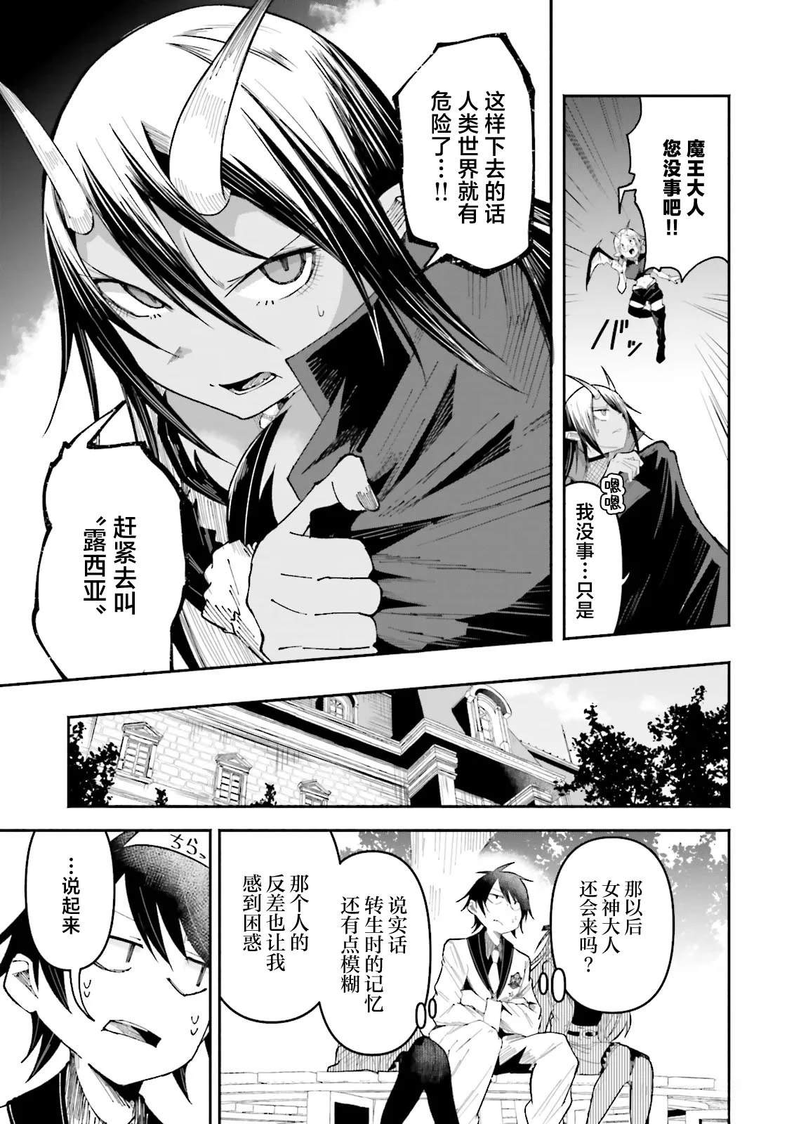 我在异世界当游女漫画,第25话3图