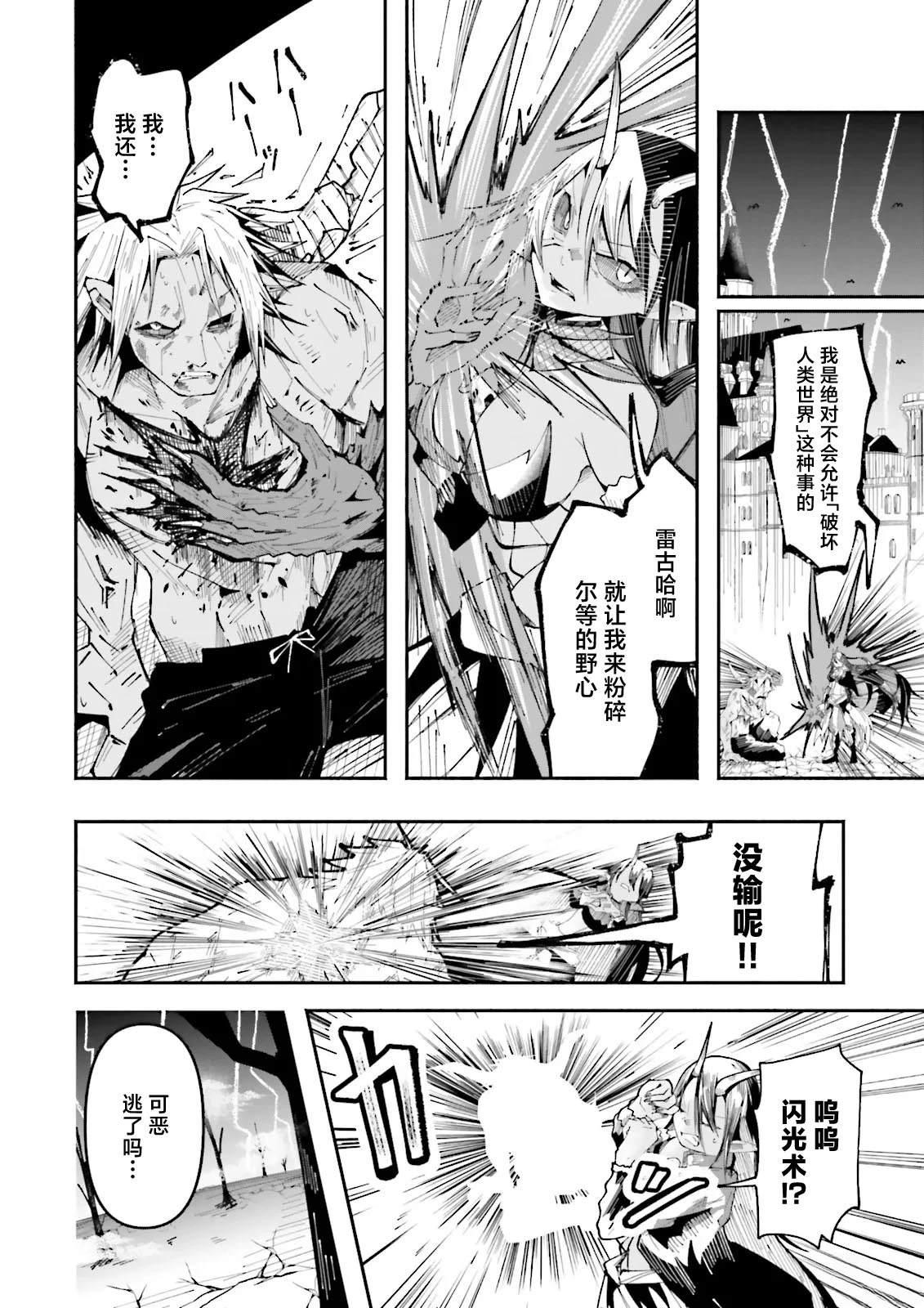 我在异世界当游女漫画,第25话2图