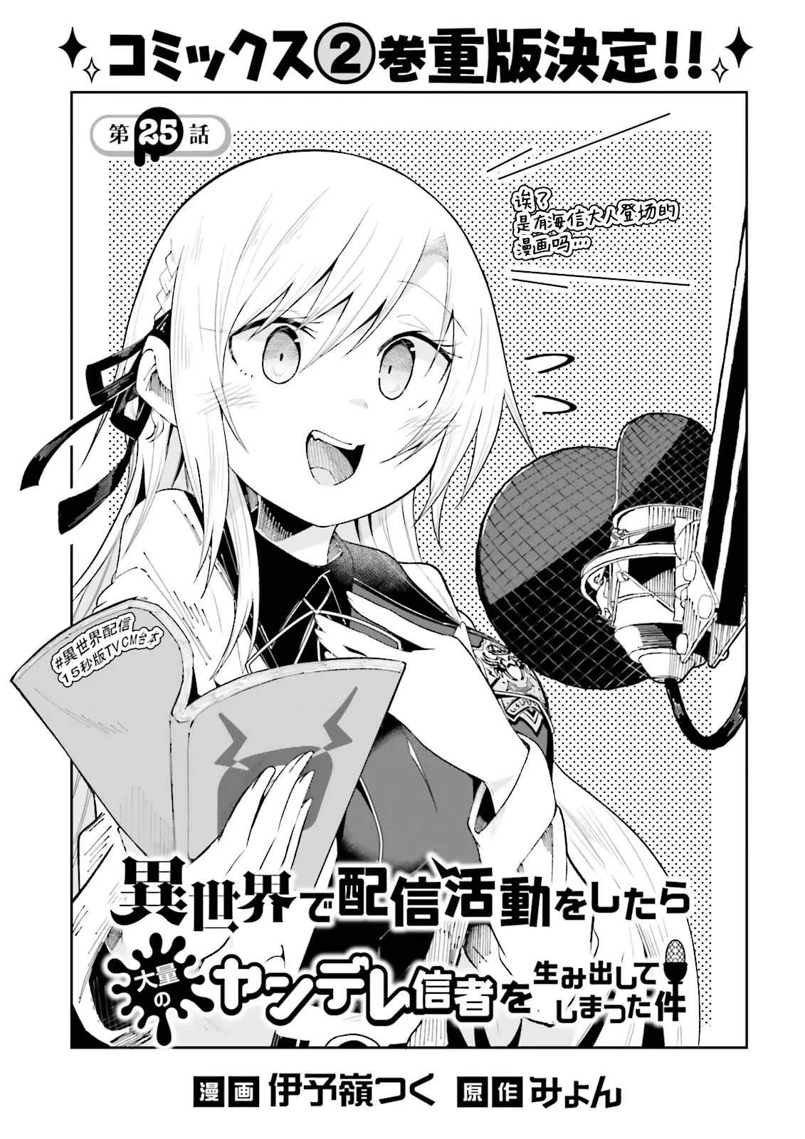 我在异世界当游女漫画,第25话1图