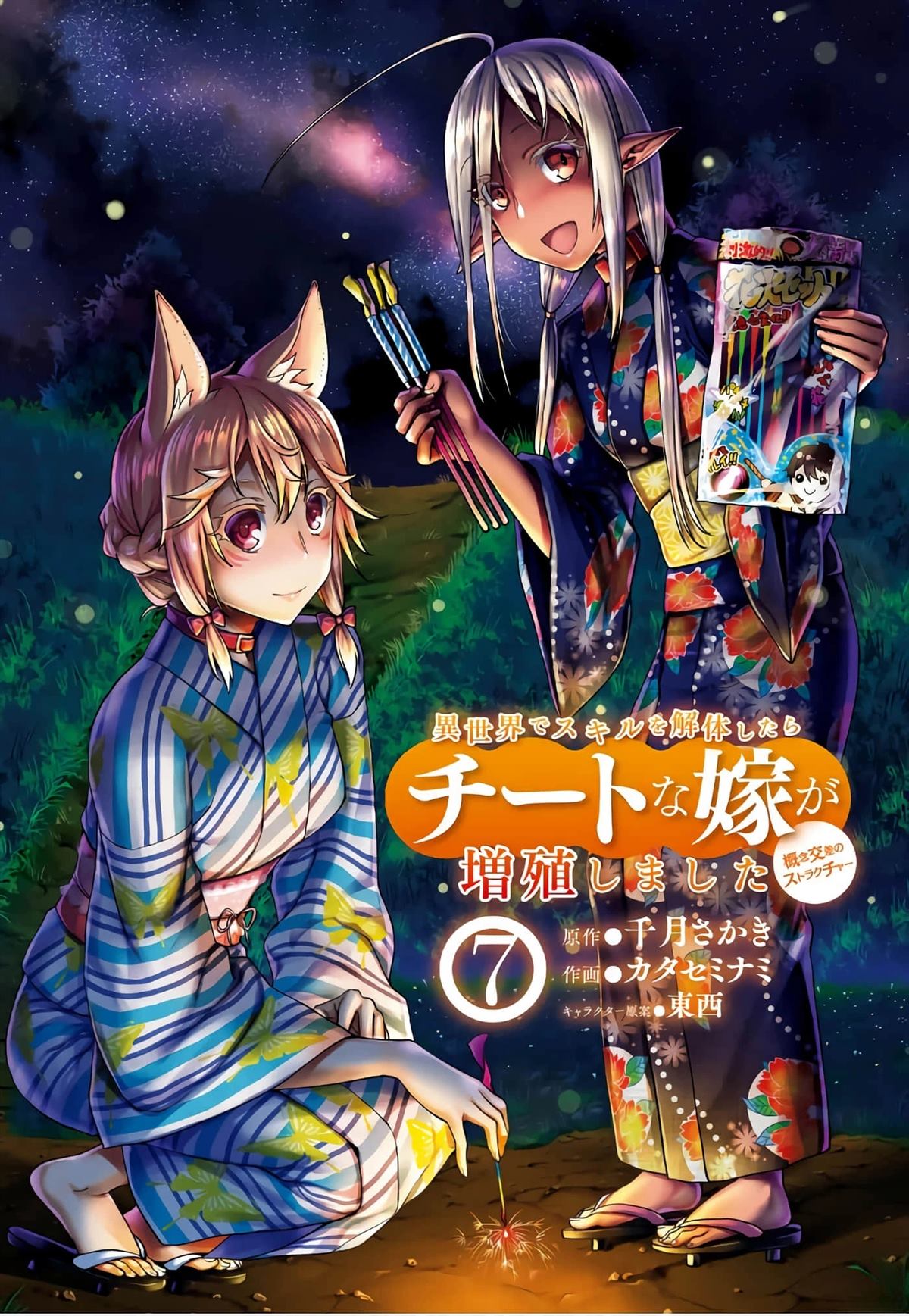 第33话2