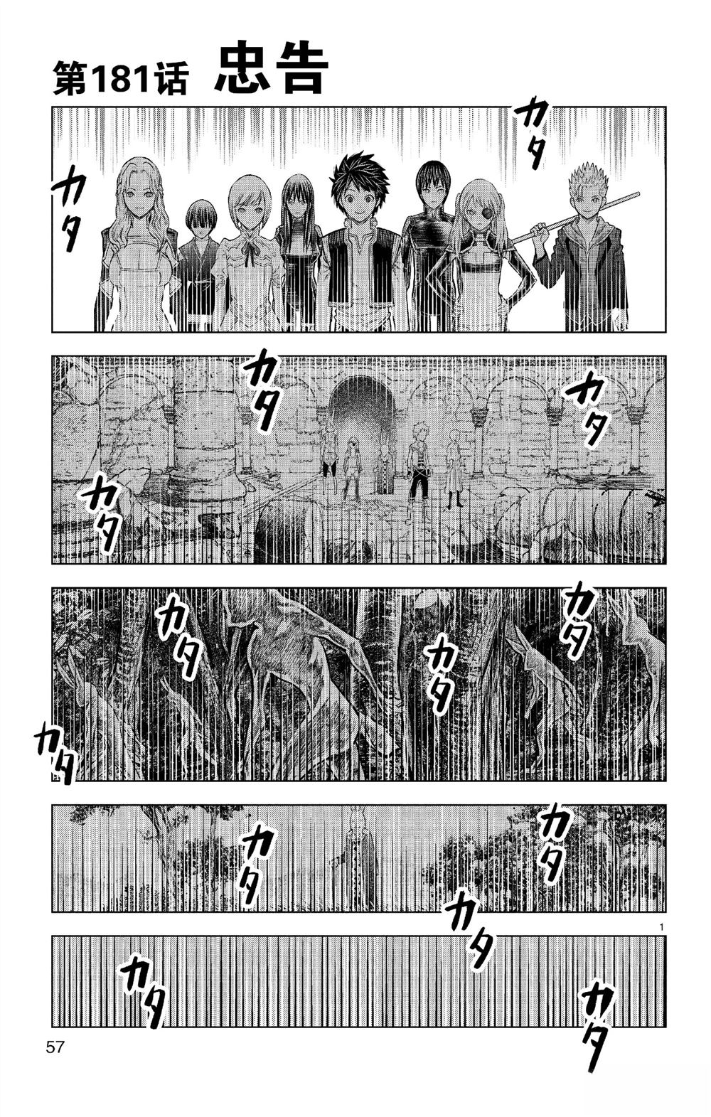 苍穹的阿里阿德涅不更新了吗漫画,第181话1图