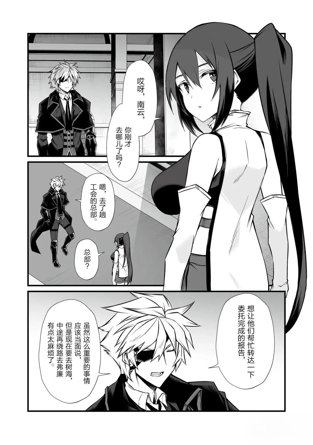 平凡职业成就世界最强小说阅读漫画,第85话2图