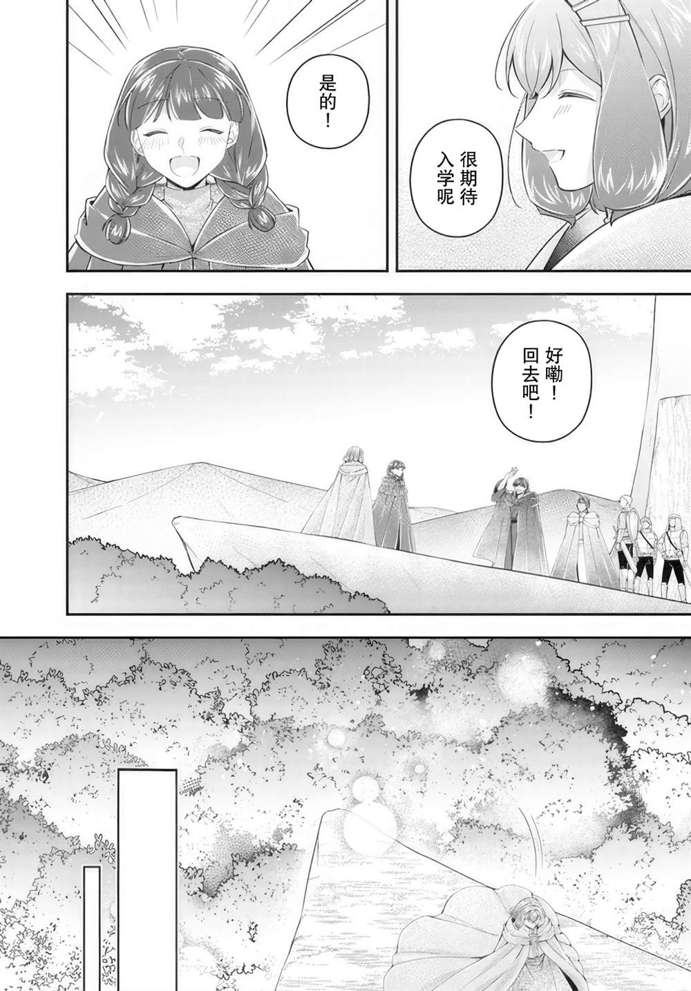 第20.4话4