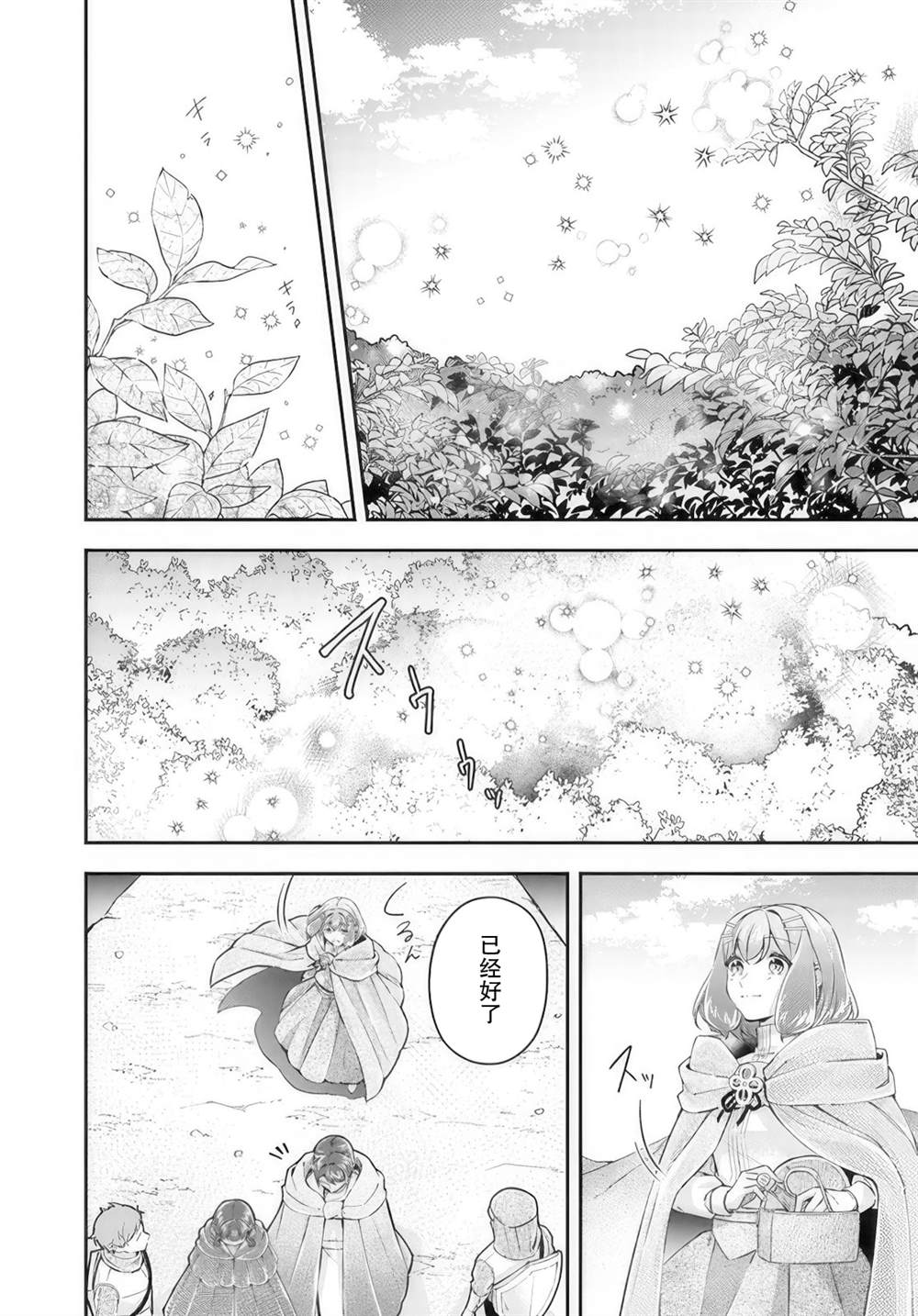第20.4话2