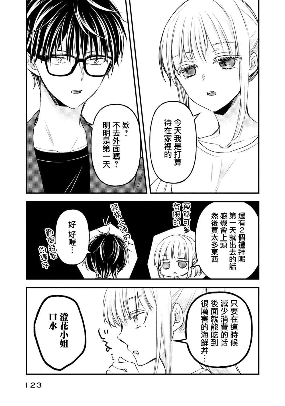 第107话2