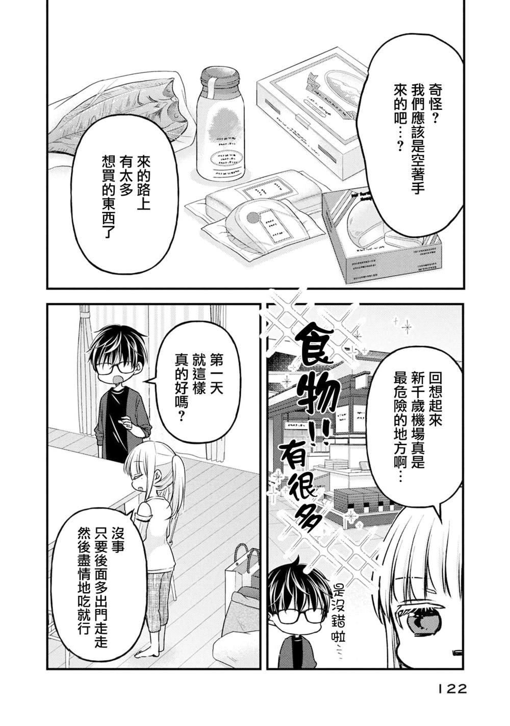 第107话1