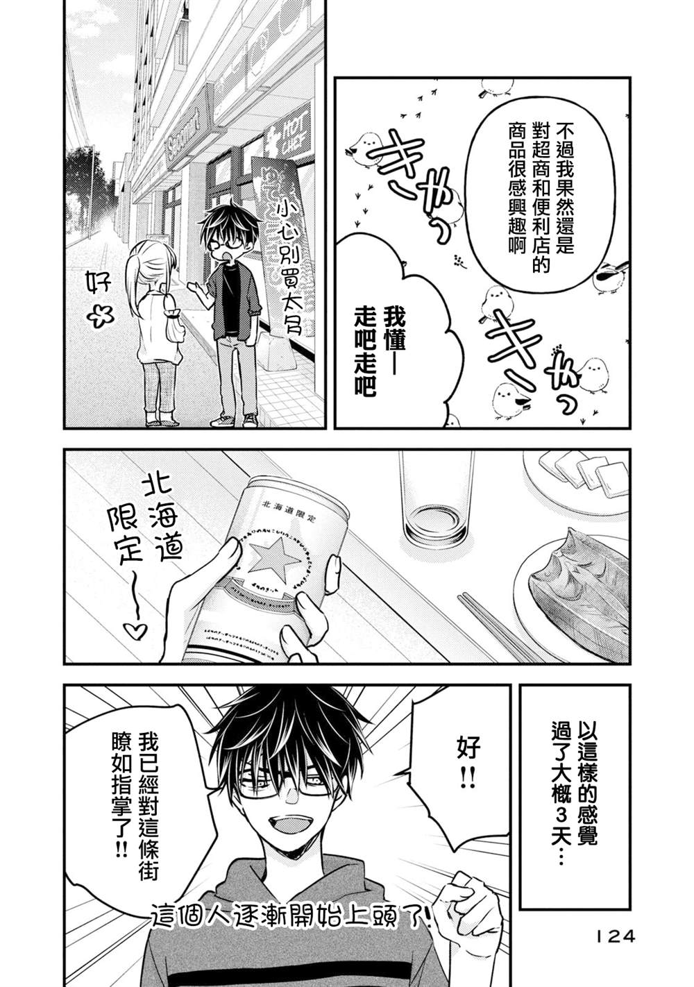 第107话3