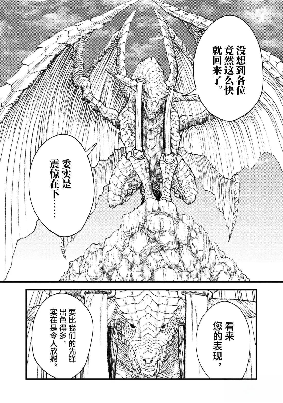 第73话3