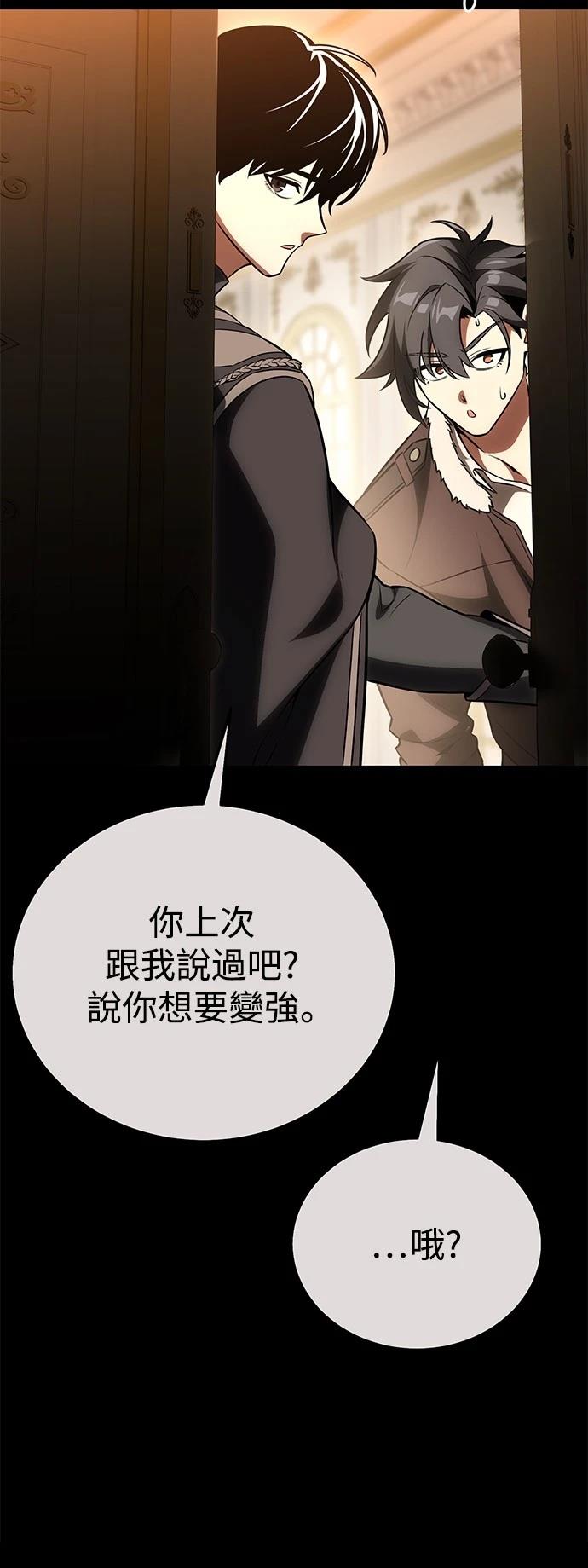 我杀了学院玩家漫画,第43话5图