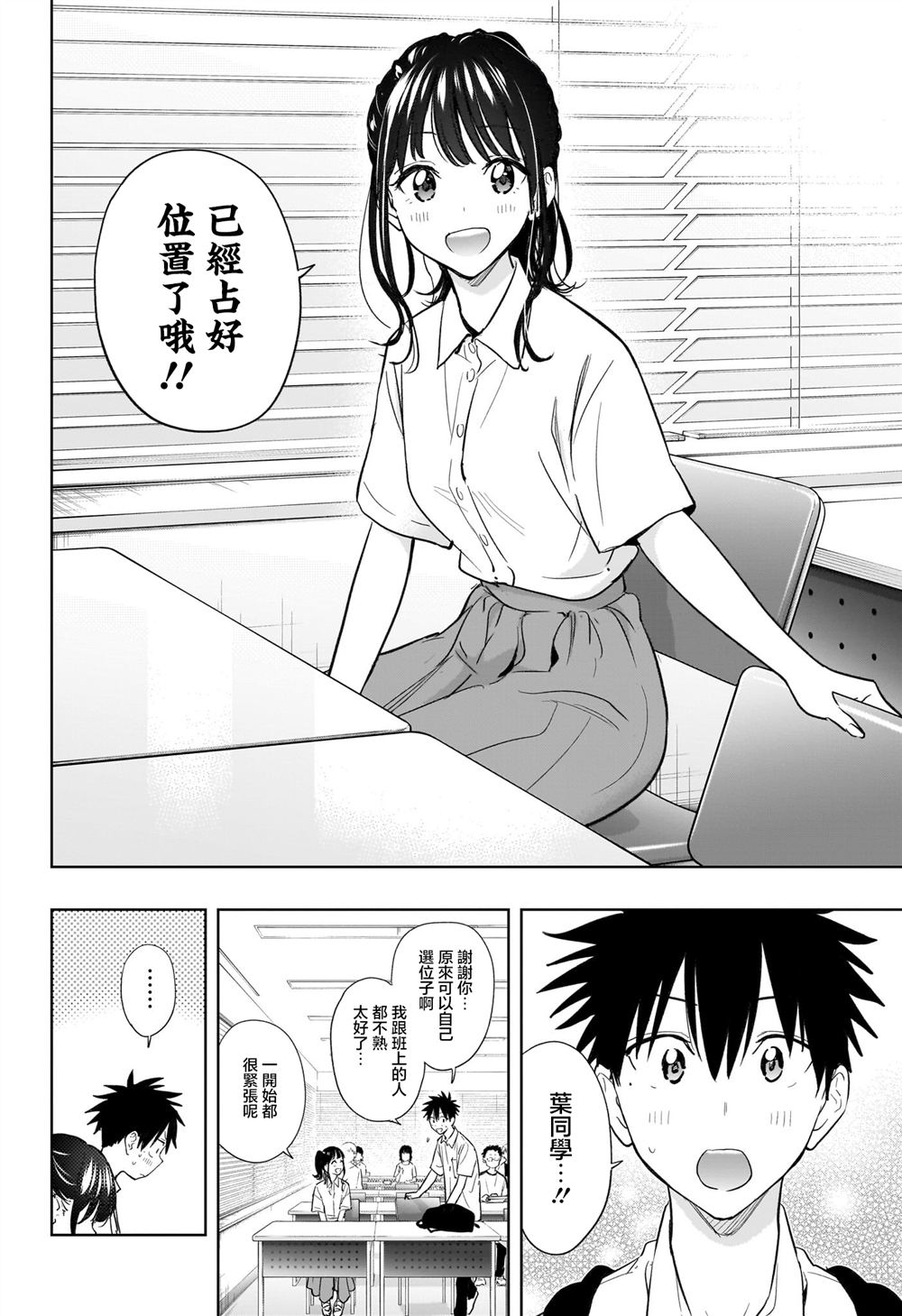 第36话3