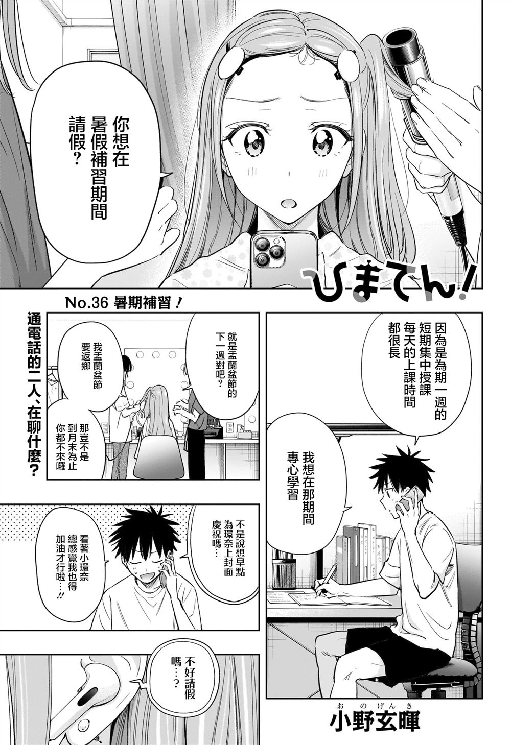 第36话0
