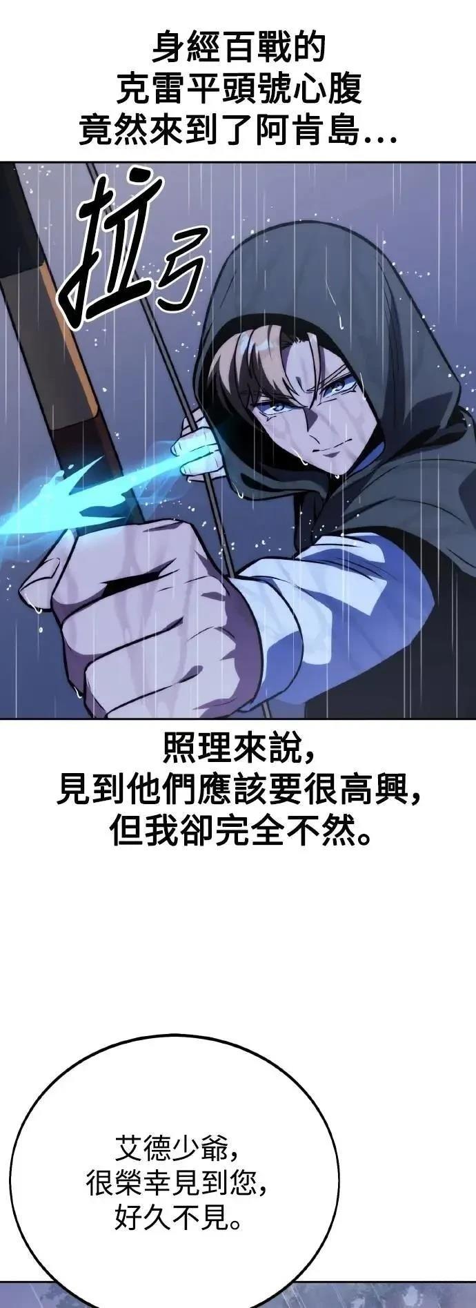 三流反派的学院生存记45漫画,第52话3图