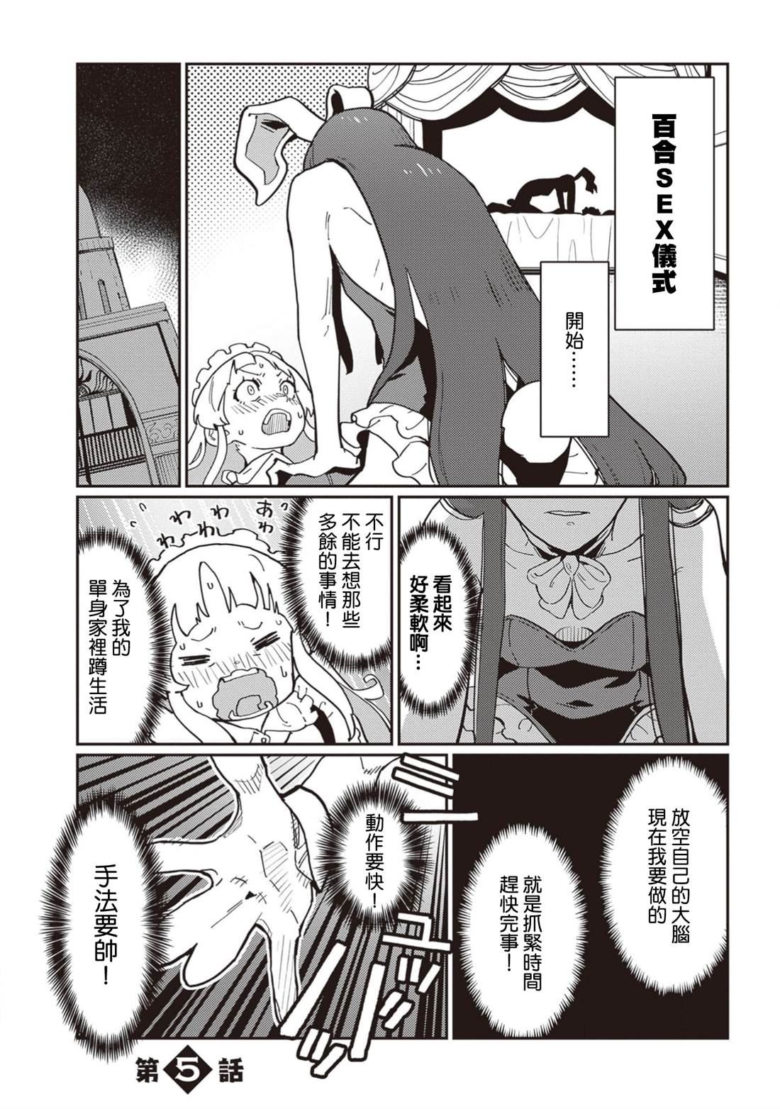 第5话0