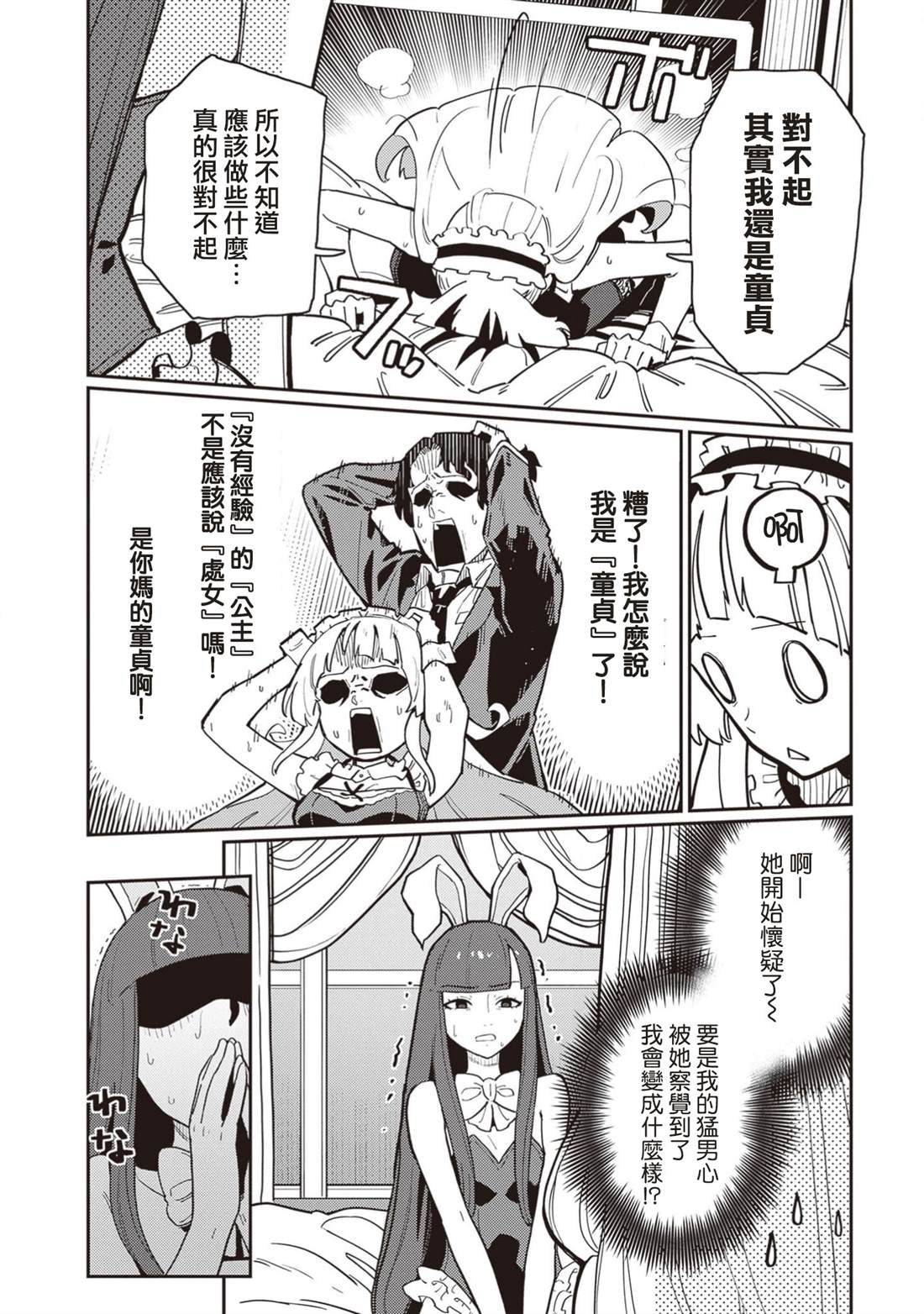 第5话3