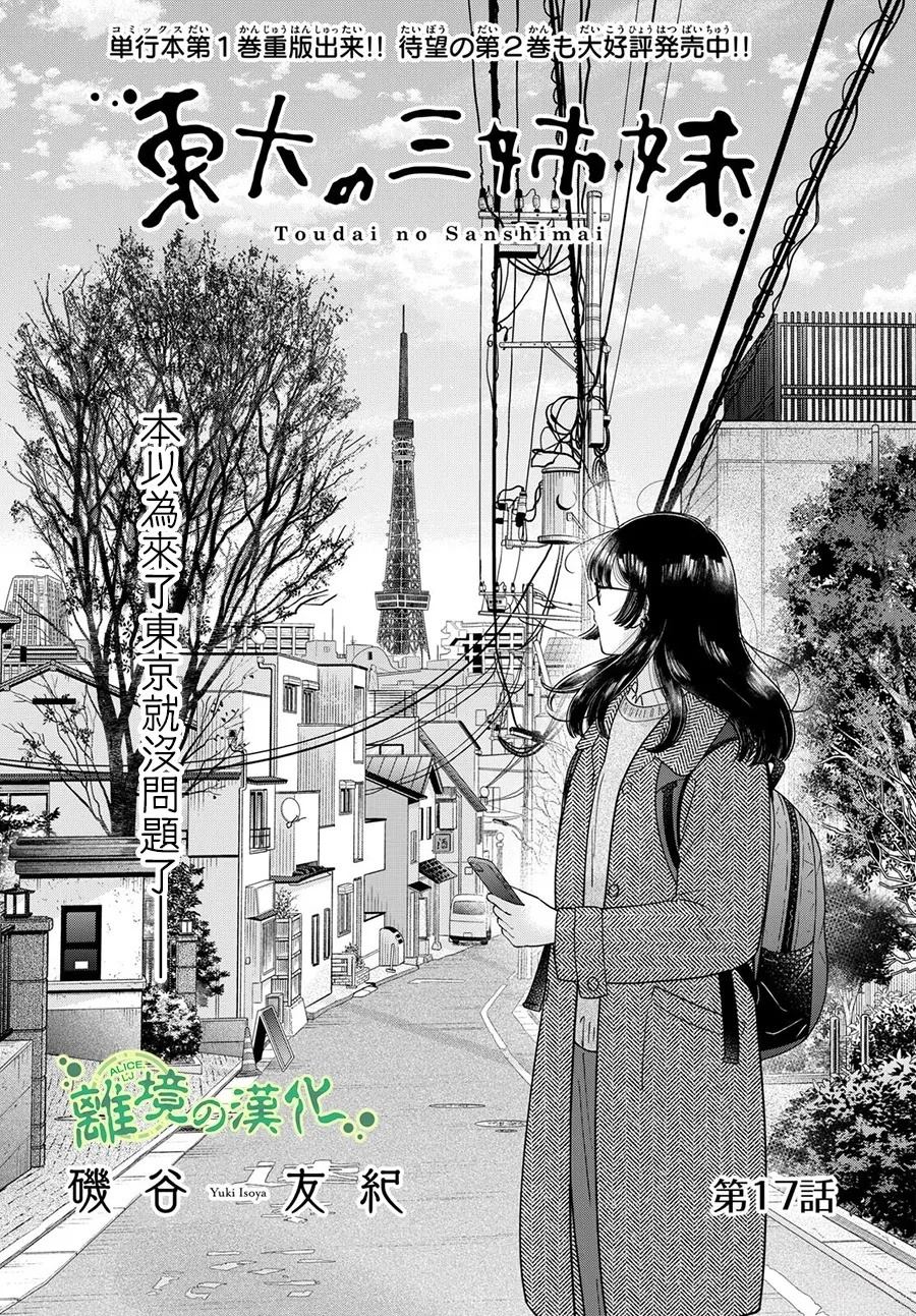 第17话0