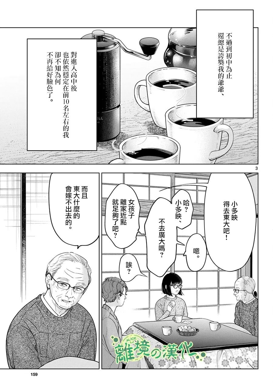 第17话2