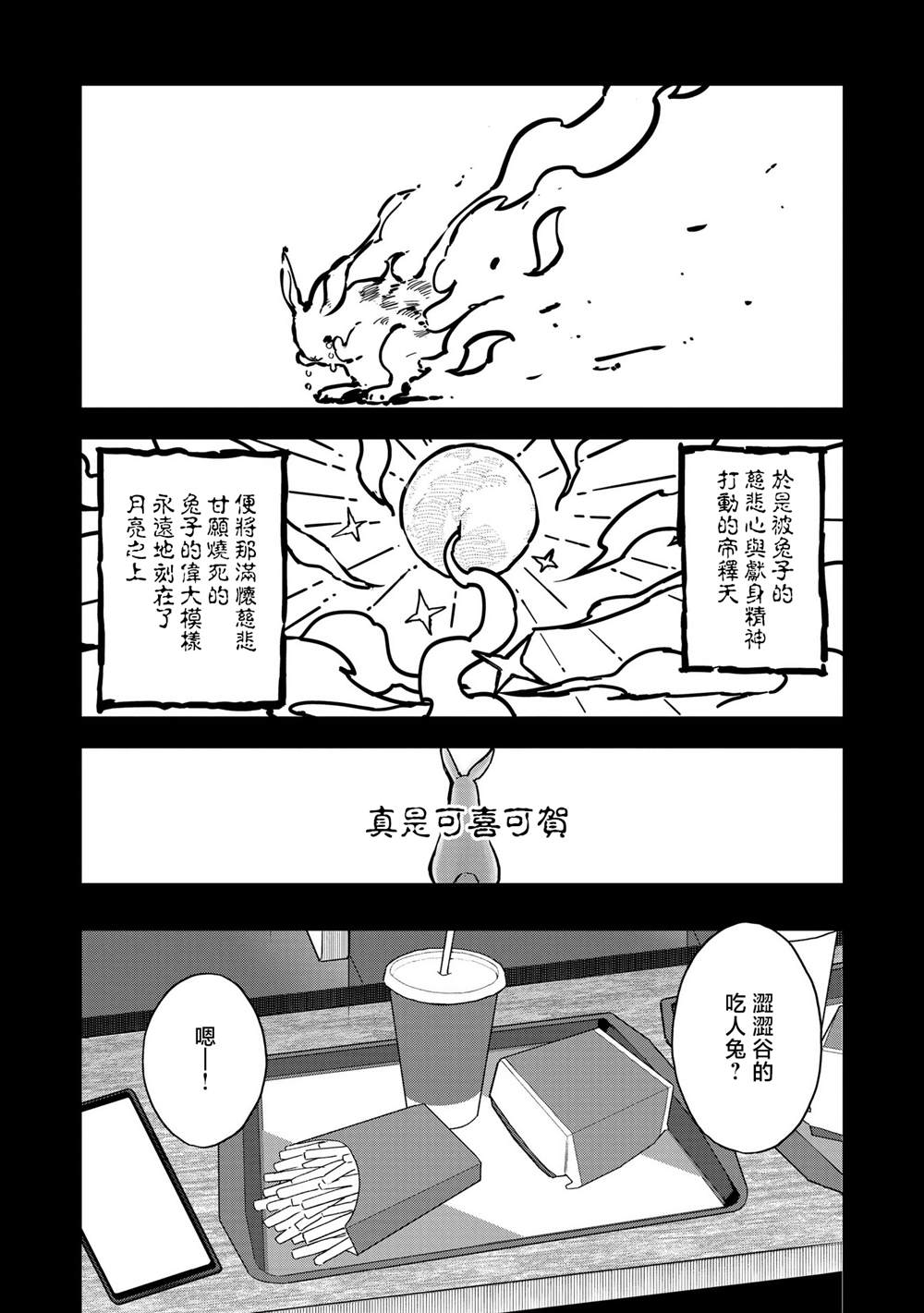 第8话3