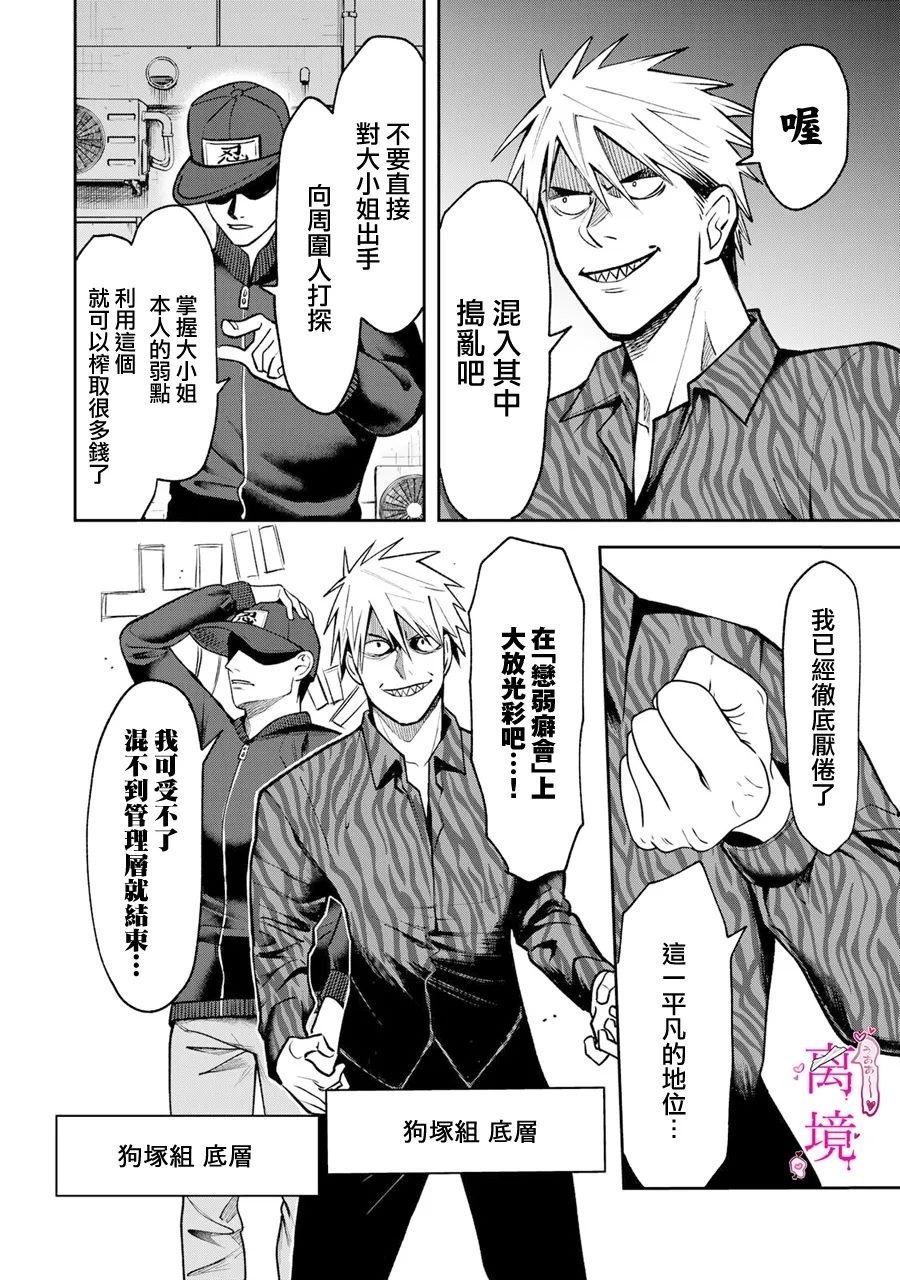 第9话3