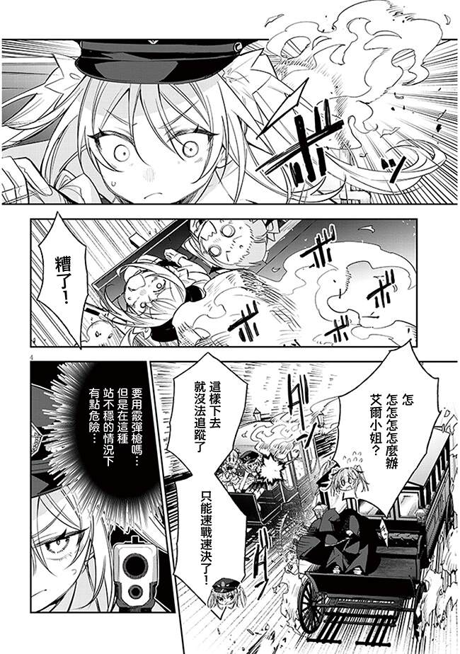 第7话3