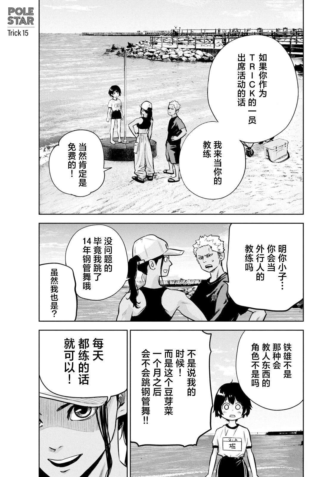 第15话0
