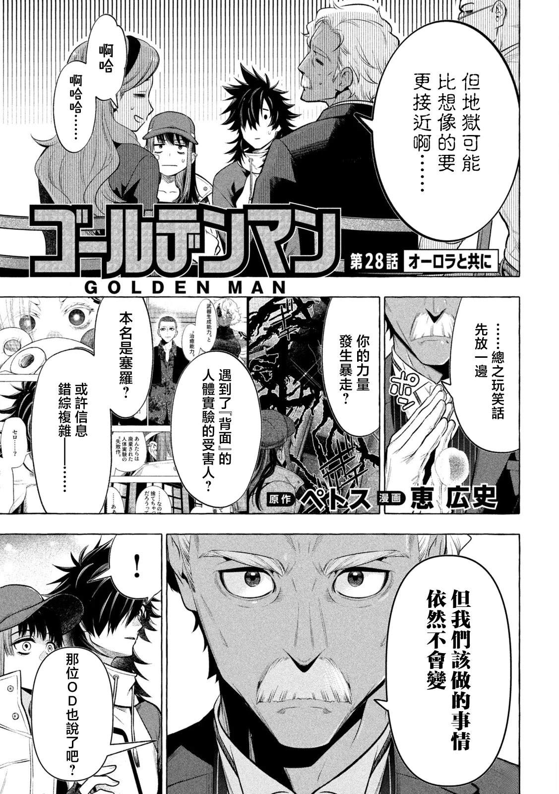 第28话2