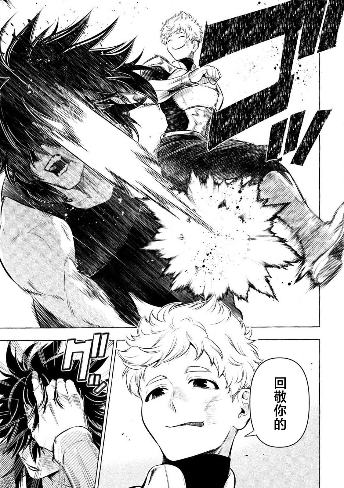 第32话4
