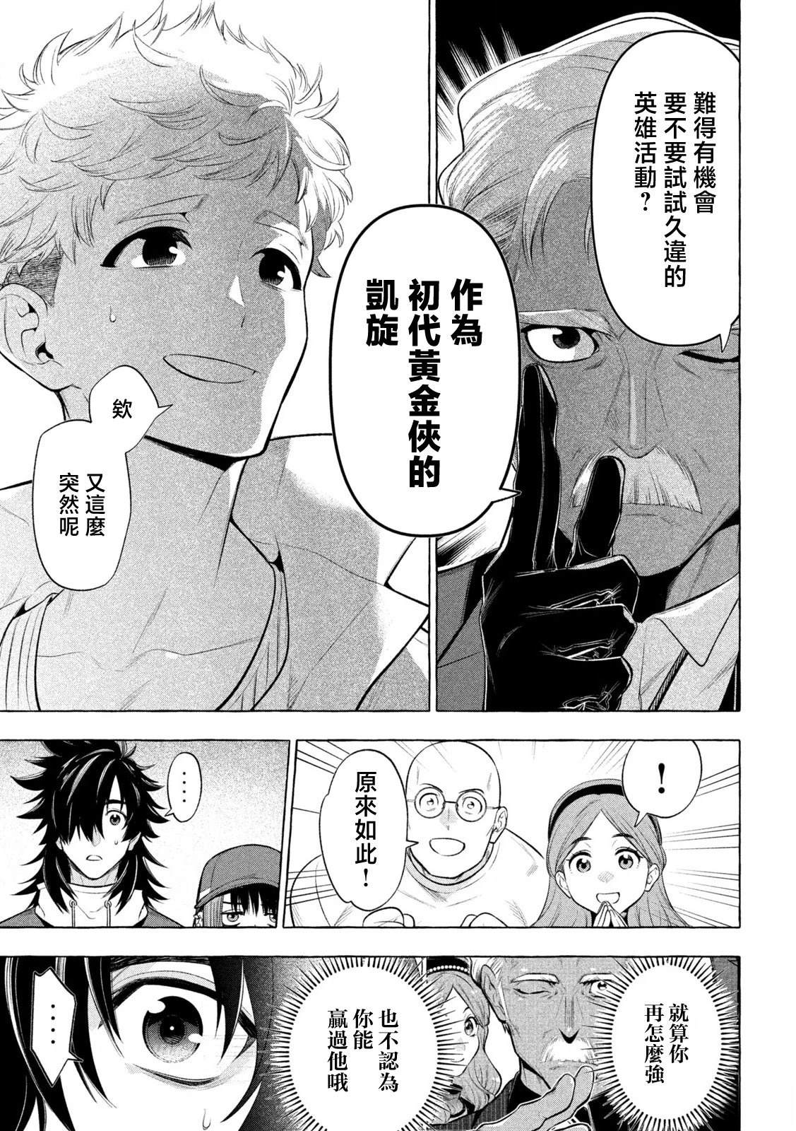 第29话4