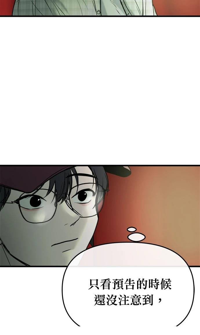 现在单身的人越来越多怎么办漫画,第18话3图