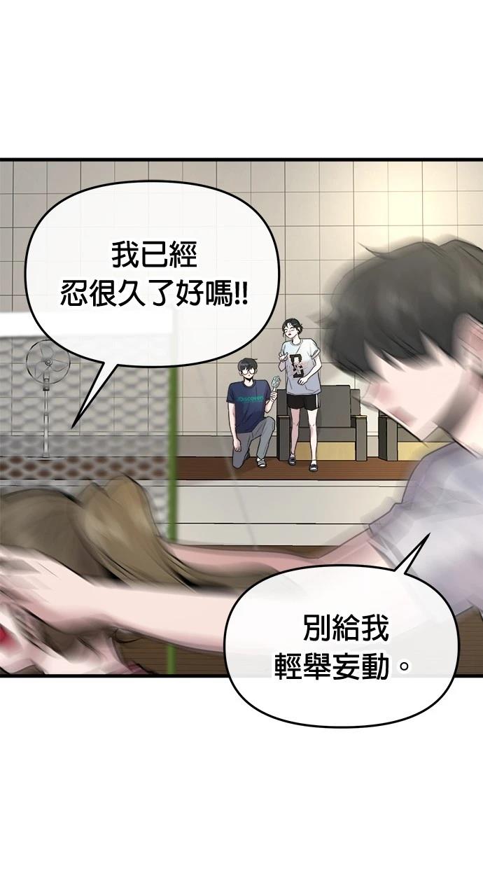 单恋有没有可能实现漫画,第26话5图