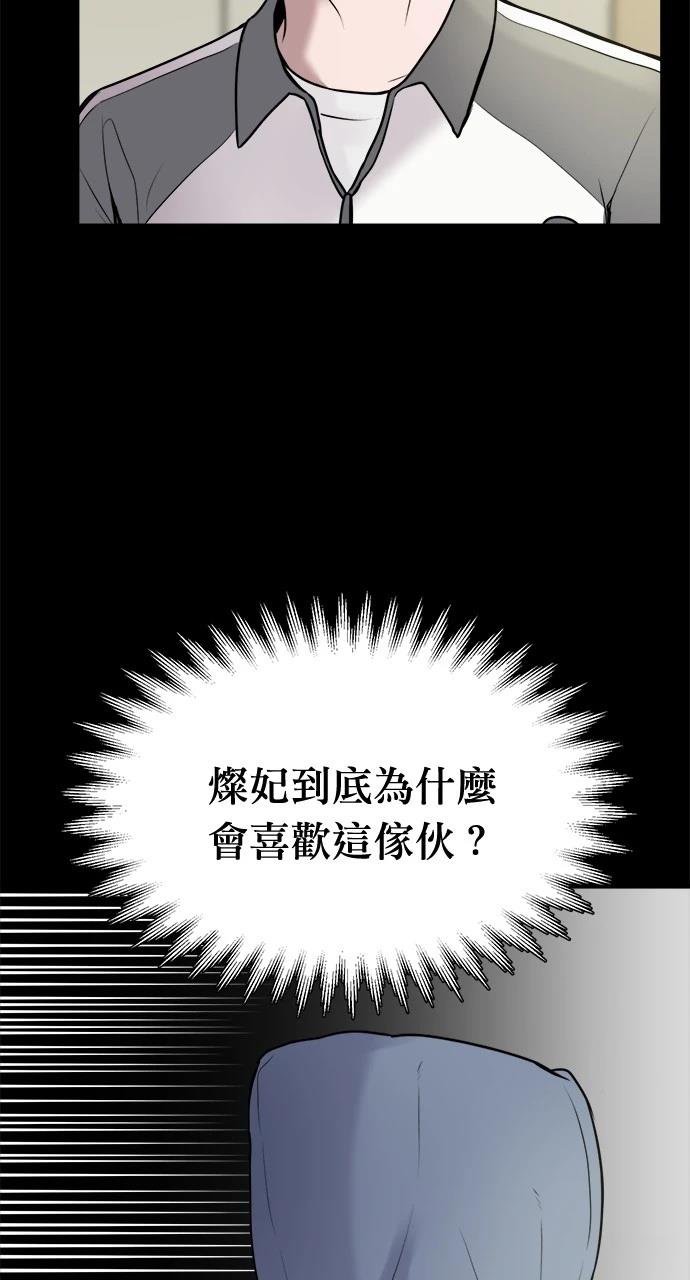 现在单身男人找老婆还是找保姆漫画,第12话5图