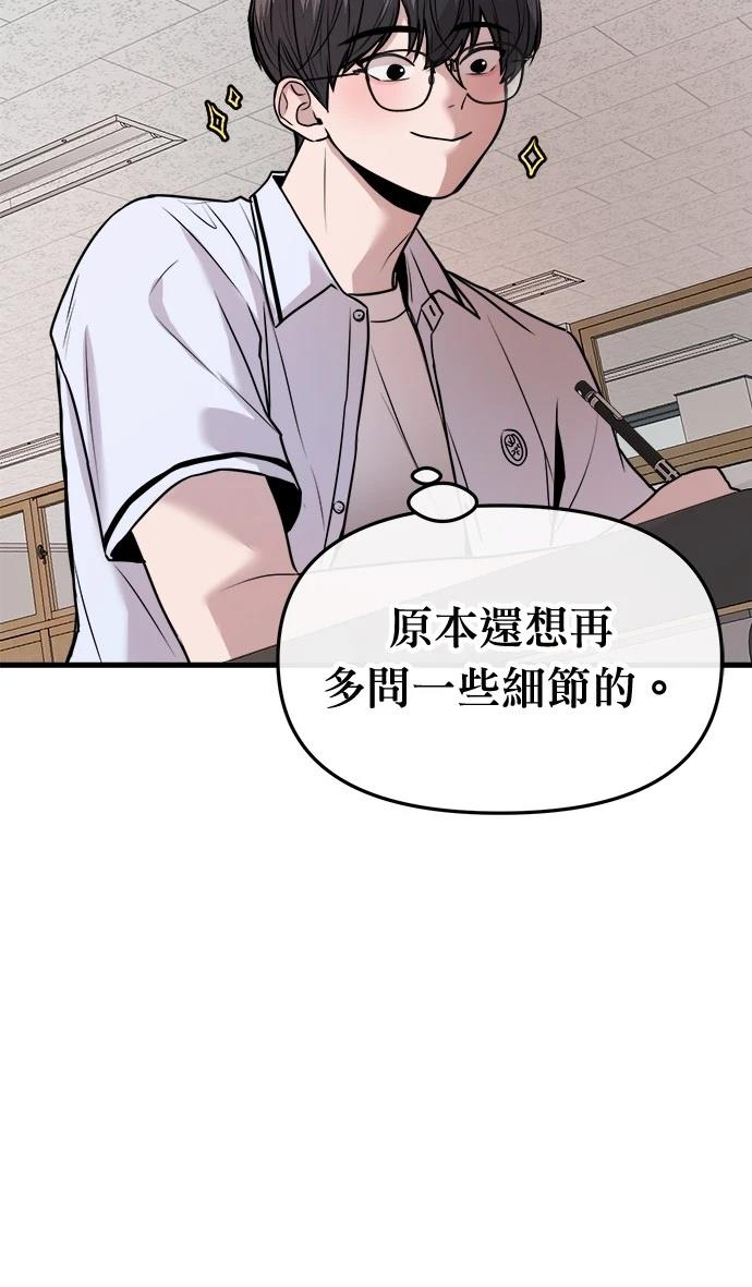 第29话4